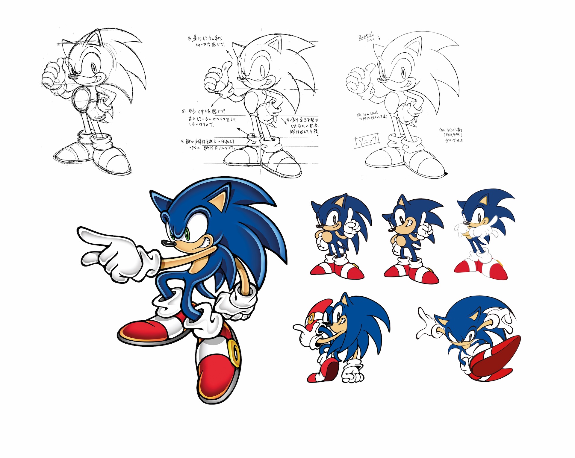 sonic design